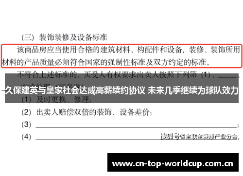久保建英与皇家社会达成高薪续约协议 未来几季继续为球队效力 久保建英与皇家社会达成高薪续约协议 未来几季继续为球队效力